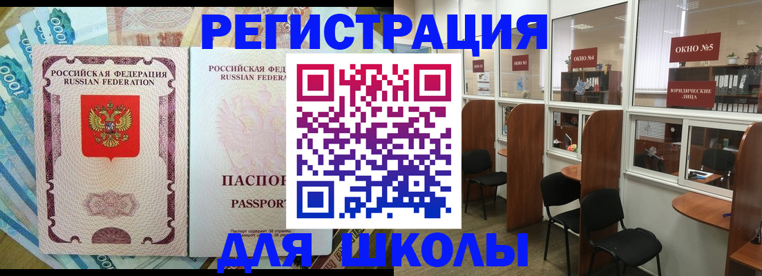 прописка 2025 в Белгородской области